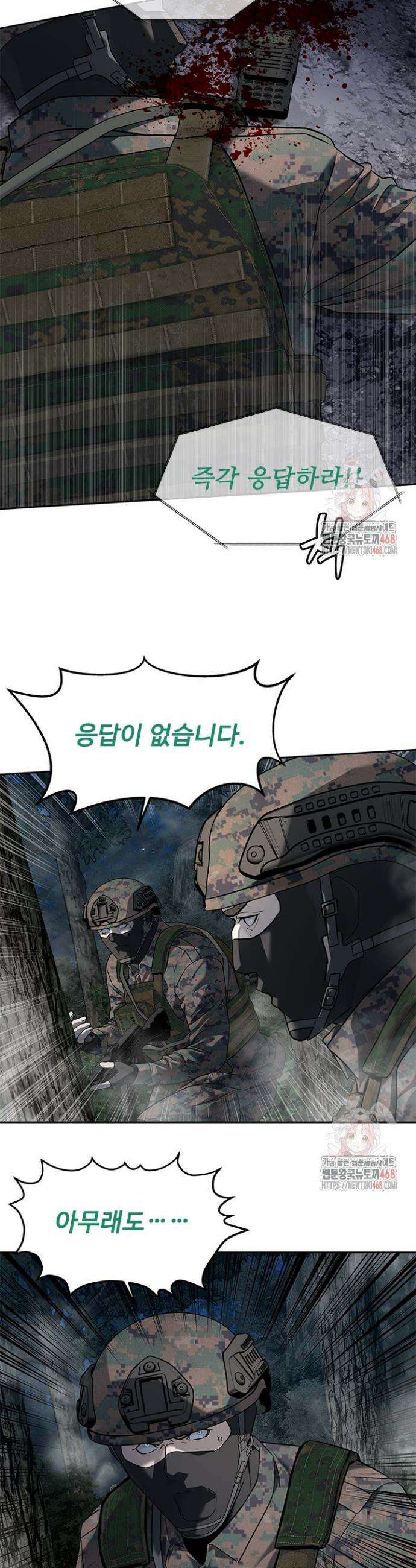 갓 오브 블랙필드 시즌3 104화 14