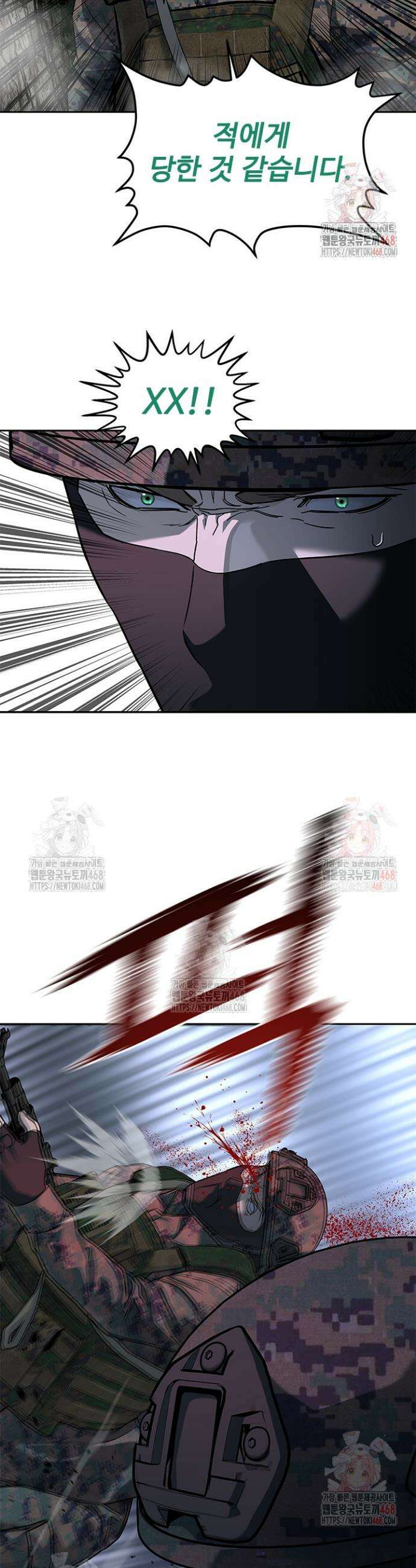 갓 오브 블랙필드 시즌3 104화 15