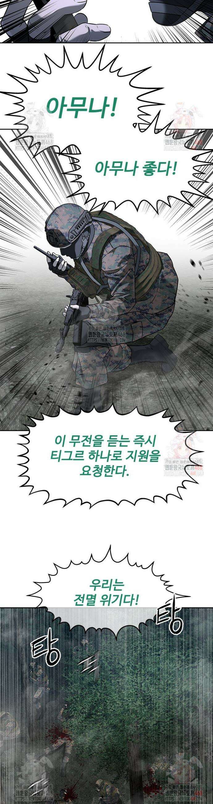 갓 오브 블랙필드 시즌3 104화 17