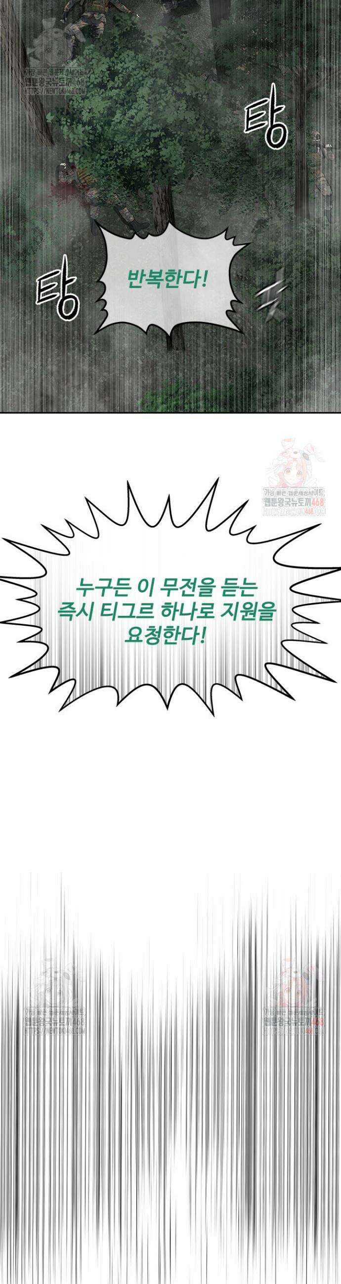 갓 오브 블랙필드 시즌3 104화 18