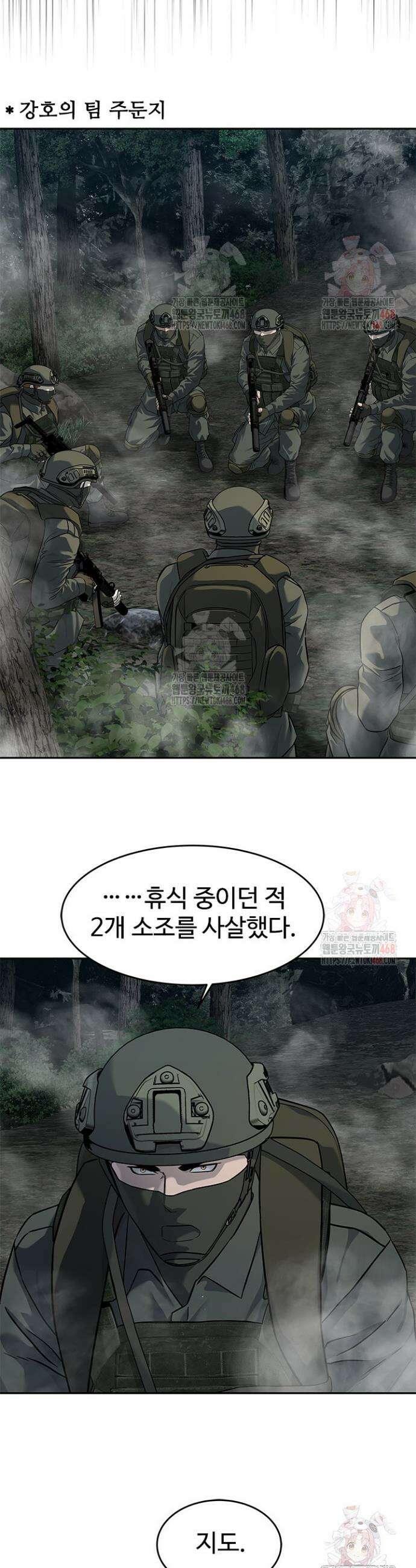 갓 오브 블랙필드 시즌3 104화 19
