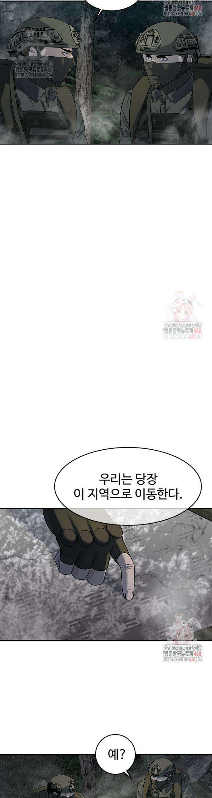갓 오브 블랙필드 시즌3 104화 20