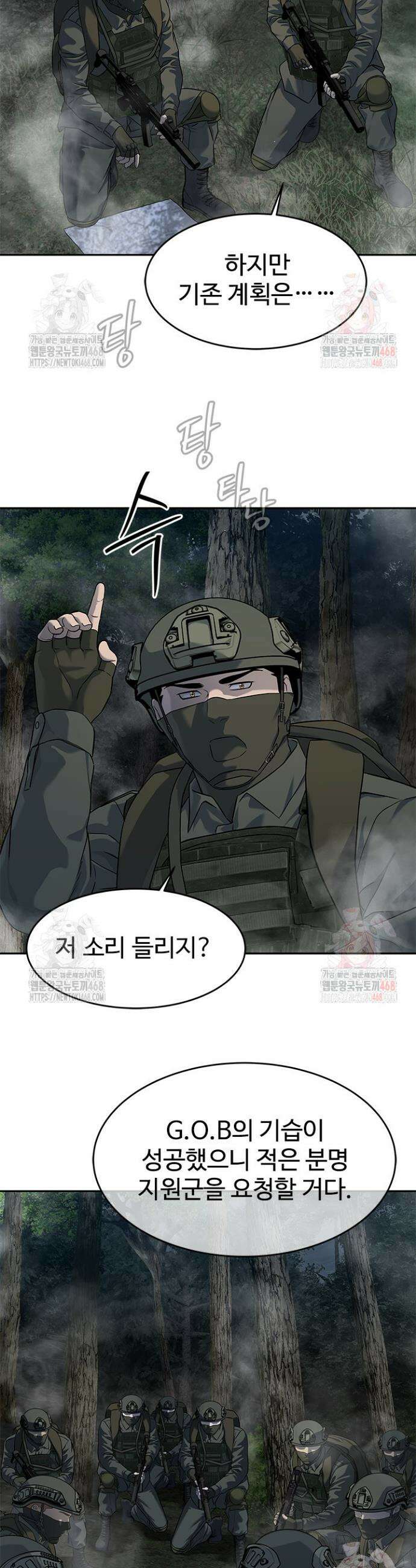 갓 오브 블랙필드 시즌3 104화 21