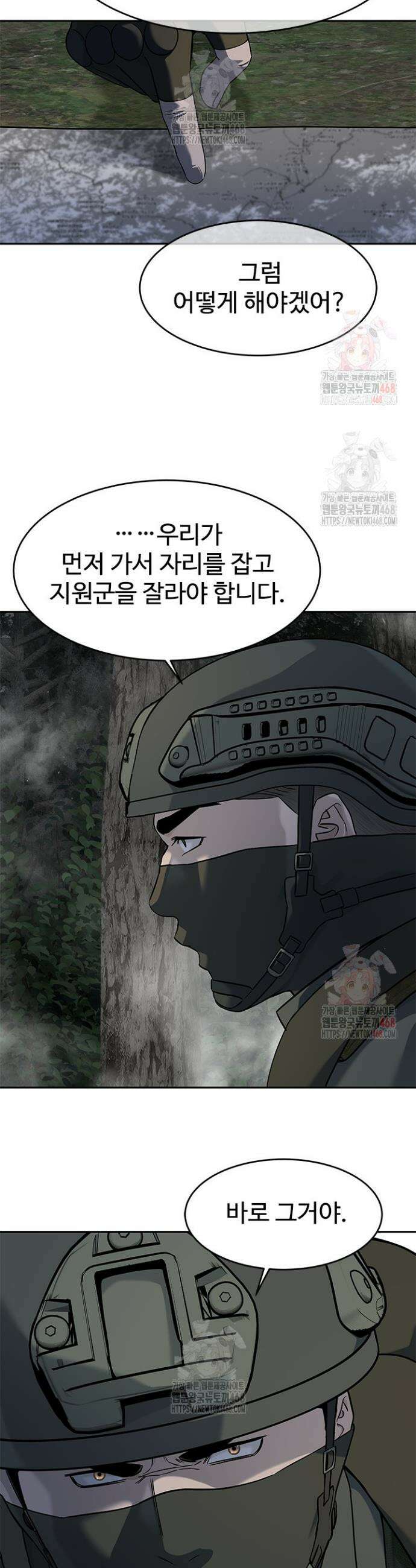 갓 오브 블랙필드 시즌3 104화 23