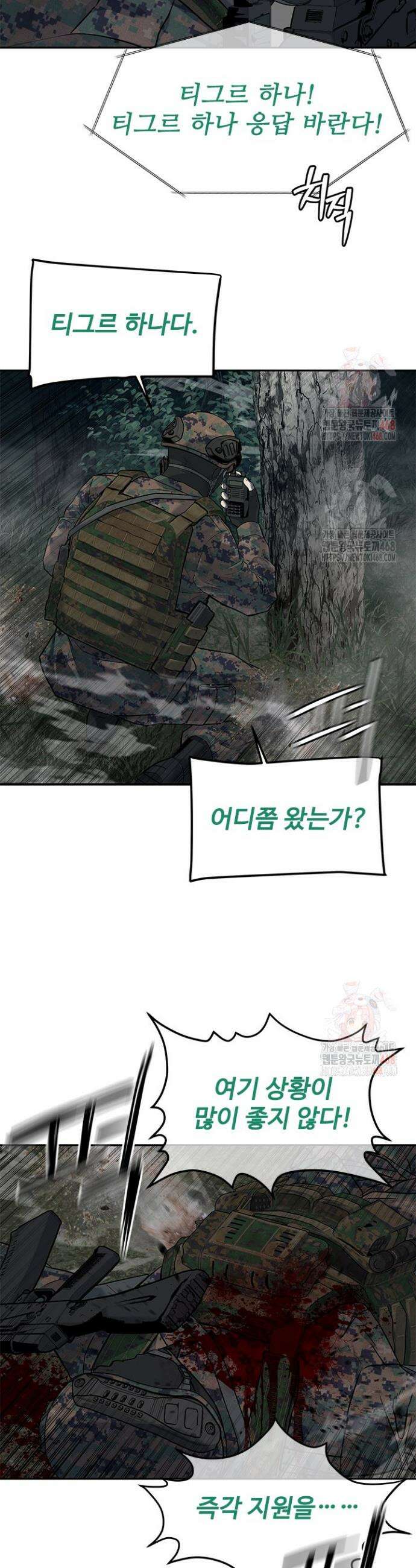 갓 오브 블랙필드 시즌3 104화 25