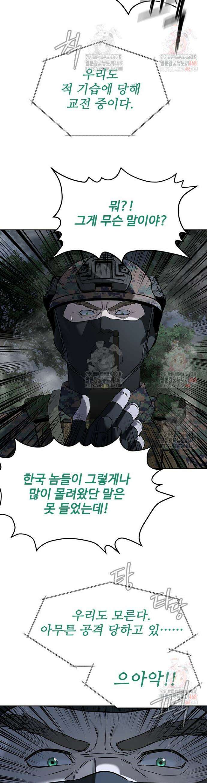 갓 오브 블랙필드 시즌3 104화 26