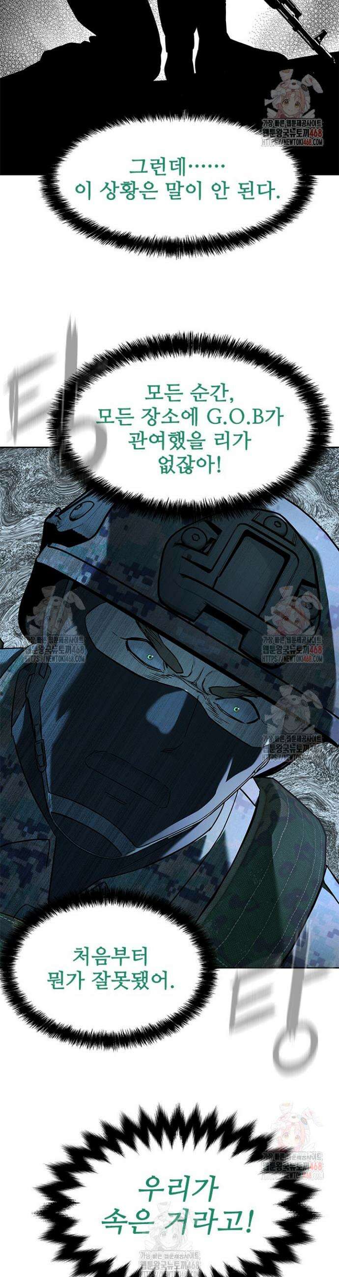 갓 오브 블랙필드 시즌3 104화 28
