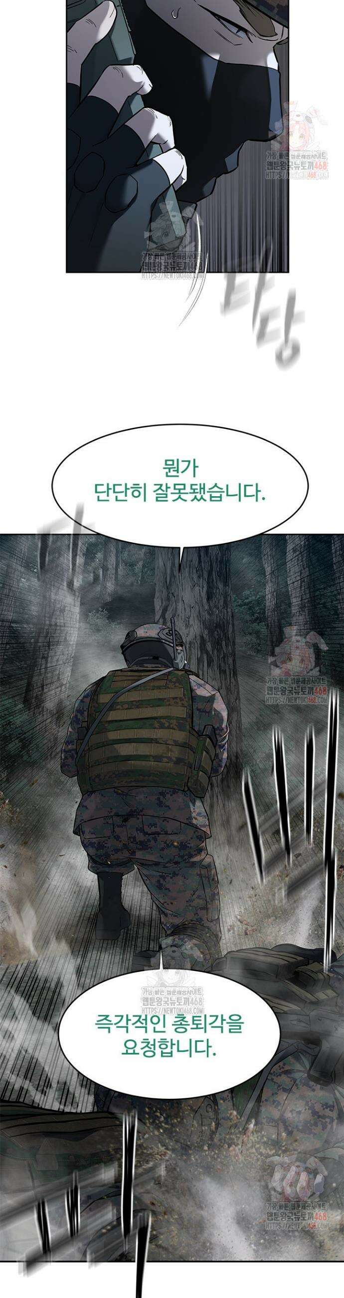 갓 오브 블랙필드 시즌3 104화 30