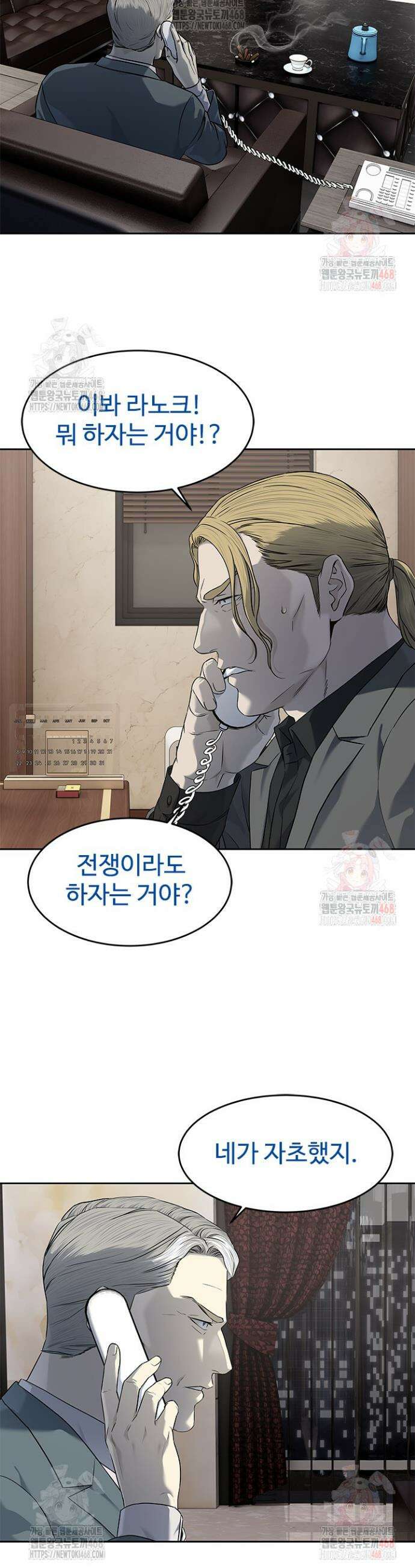 갓 오브 블랙필드 시즌3 104화 34