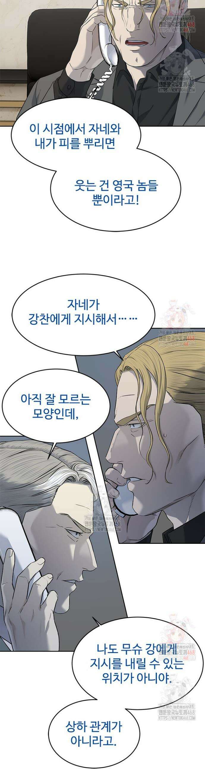 갓 오브 블랙필드 시즌3 104화 39