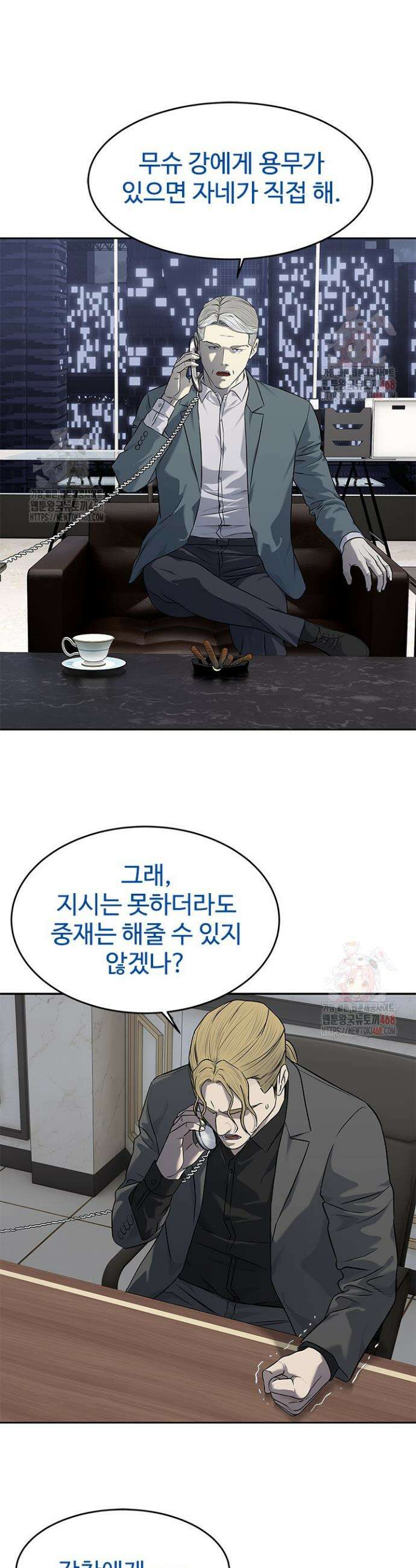 갓 오브 블랙필드 시즌3 104화 40
