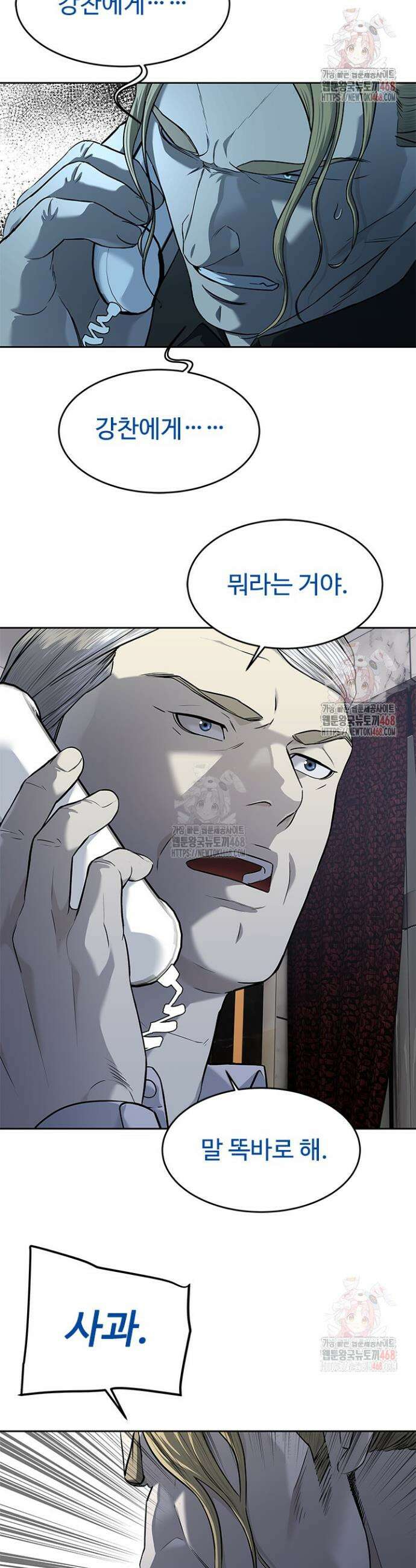 갓 오브 블랙필드 시즌3 104화 41
