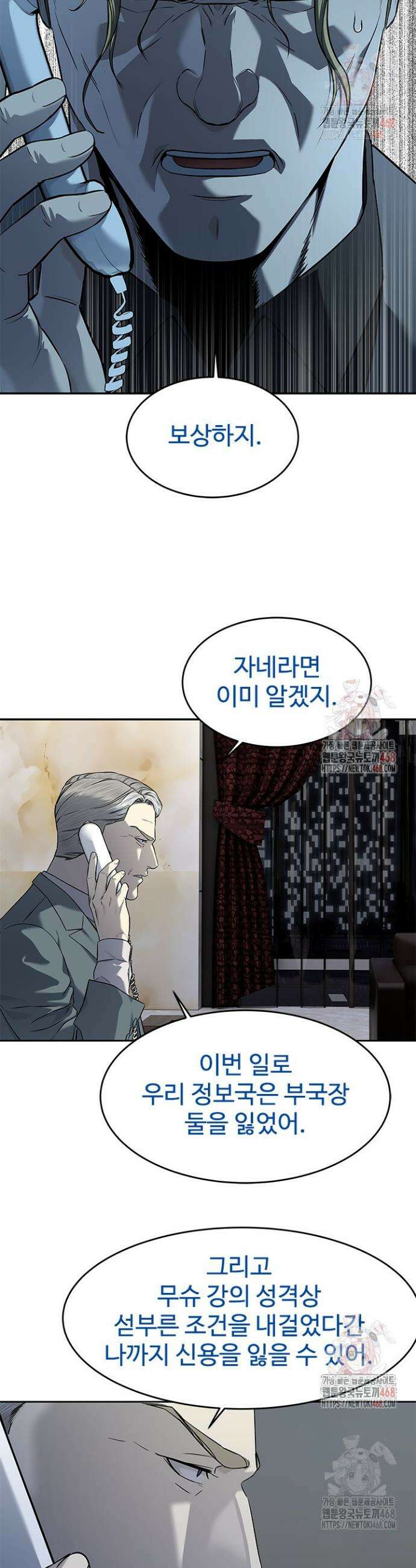 갓 오브 블랙필드 시즌3 104화 43