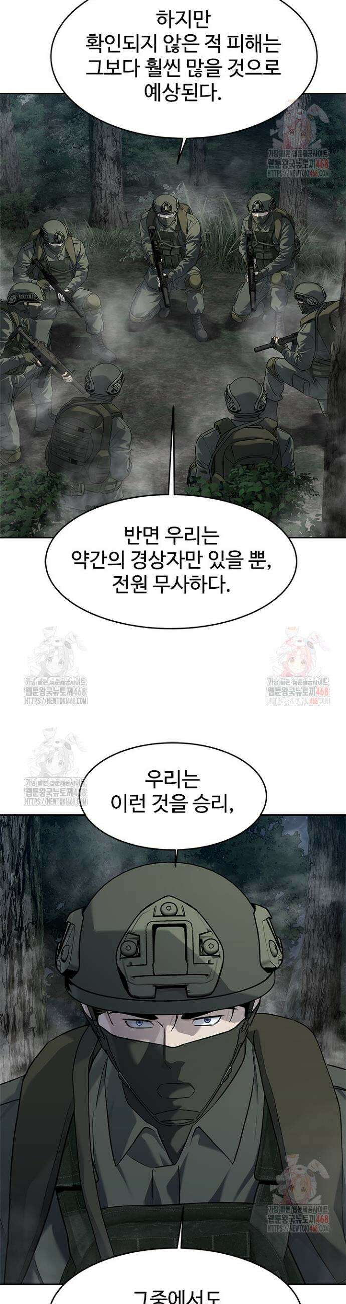 갓 오브 블랙필드 시즌3 104화 47
