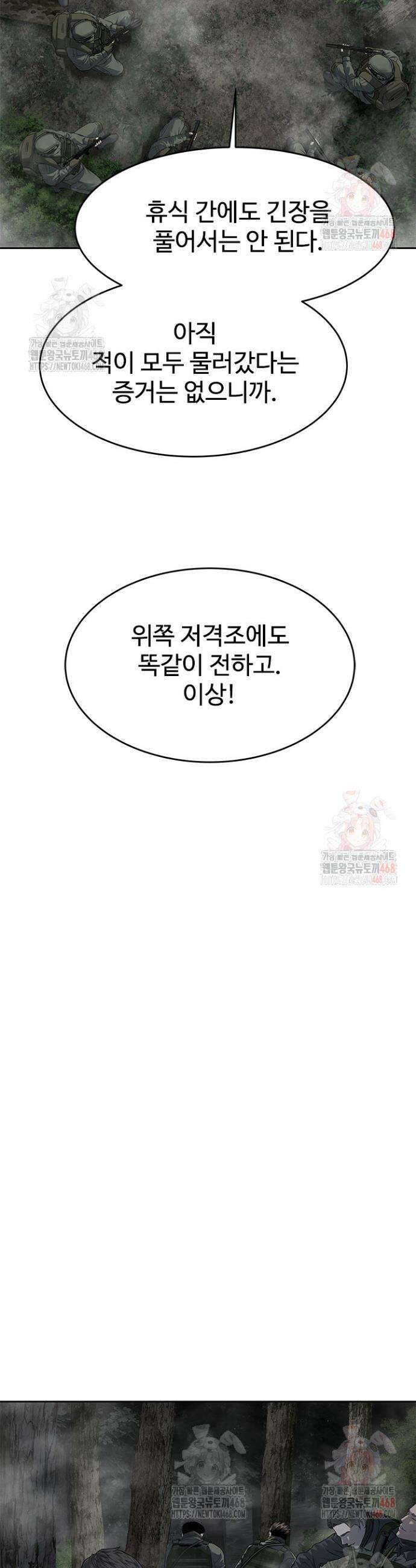 갓 오브 블랙필드 시즌3 104화 49