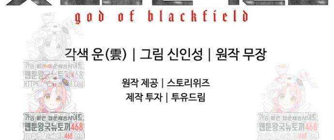 갓 오브 블랙필드 시즌3 104화 52