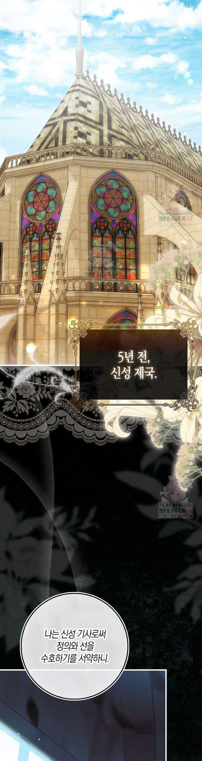 아기 요정은 악당 27화 8