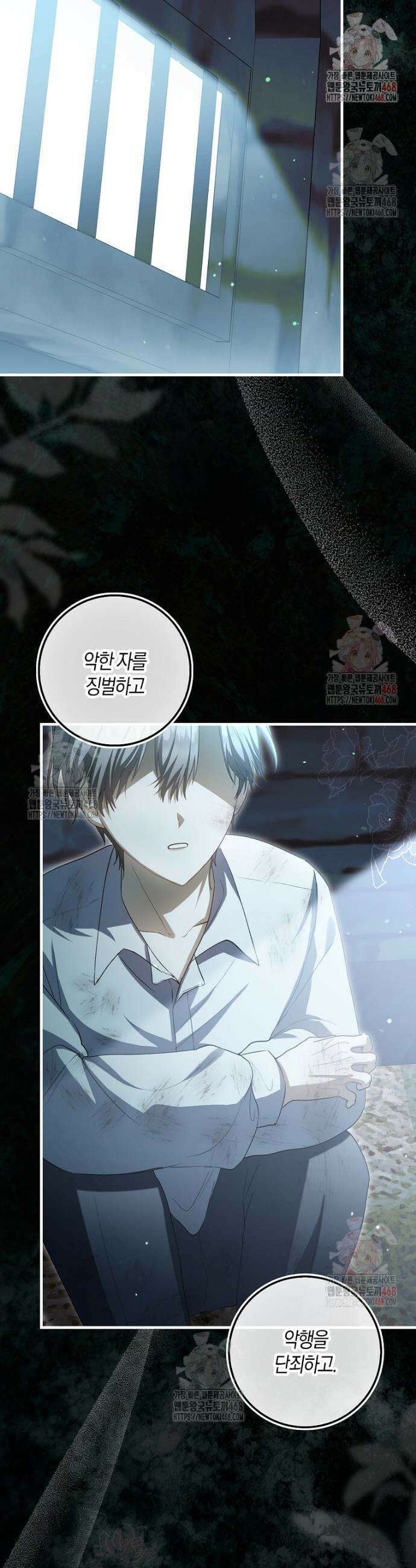 아기 요정은 악당 27화 9