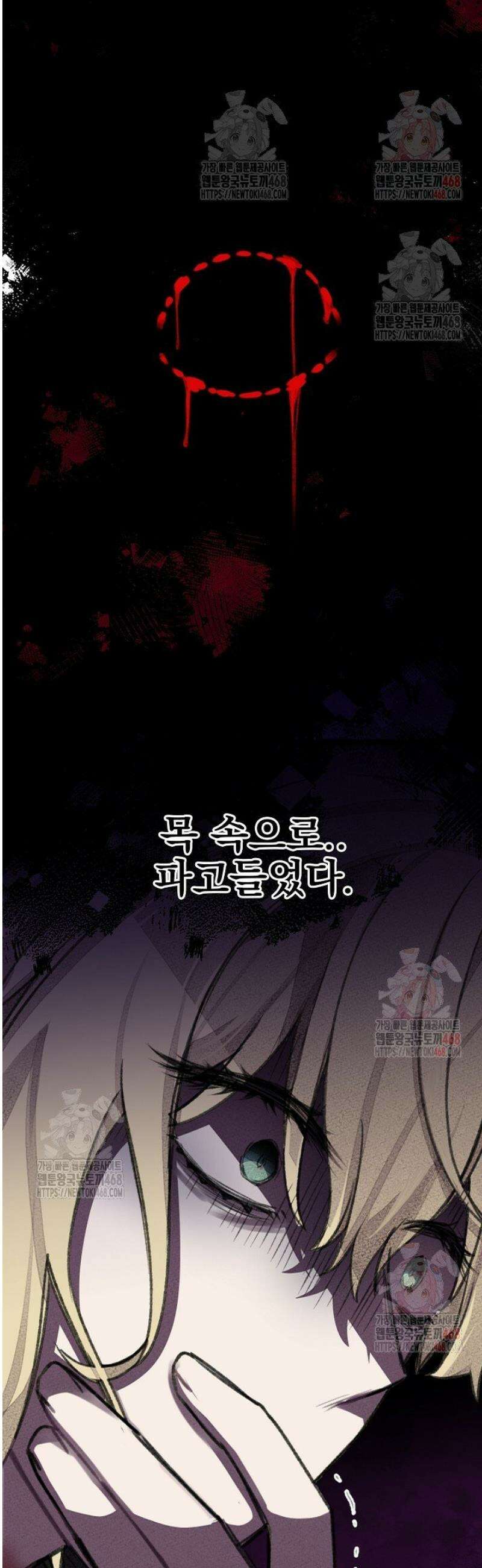 미스터 베타 79화 4
