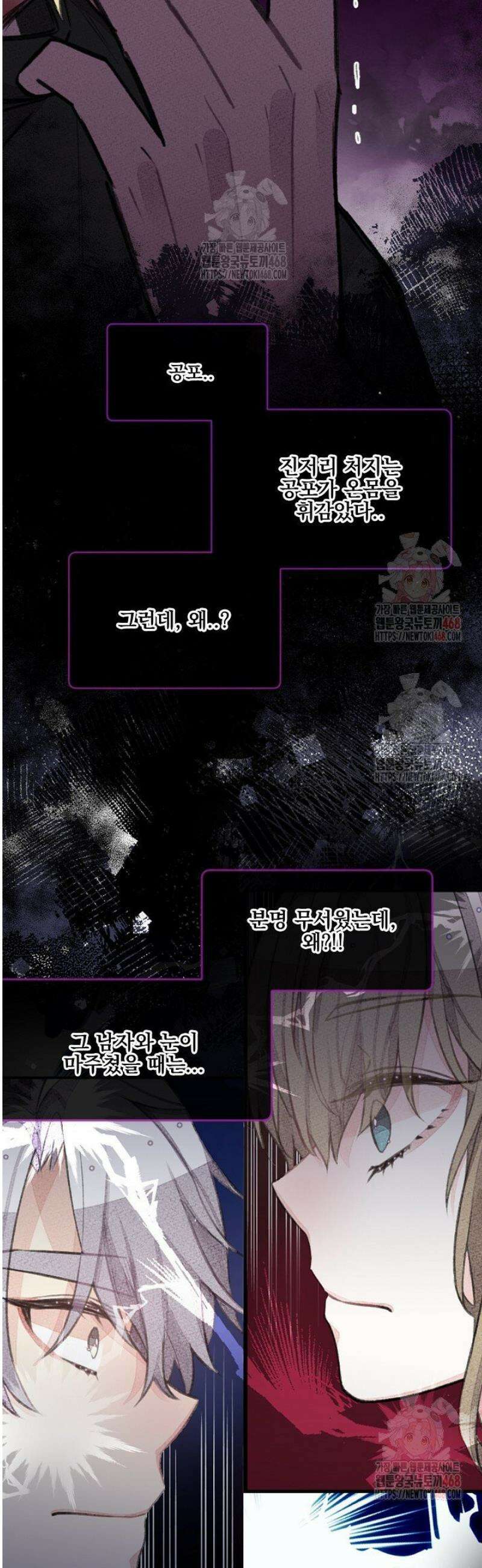 미스터 베타 79화 5