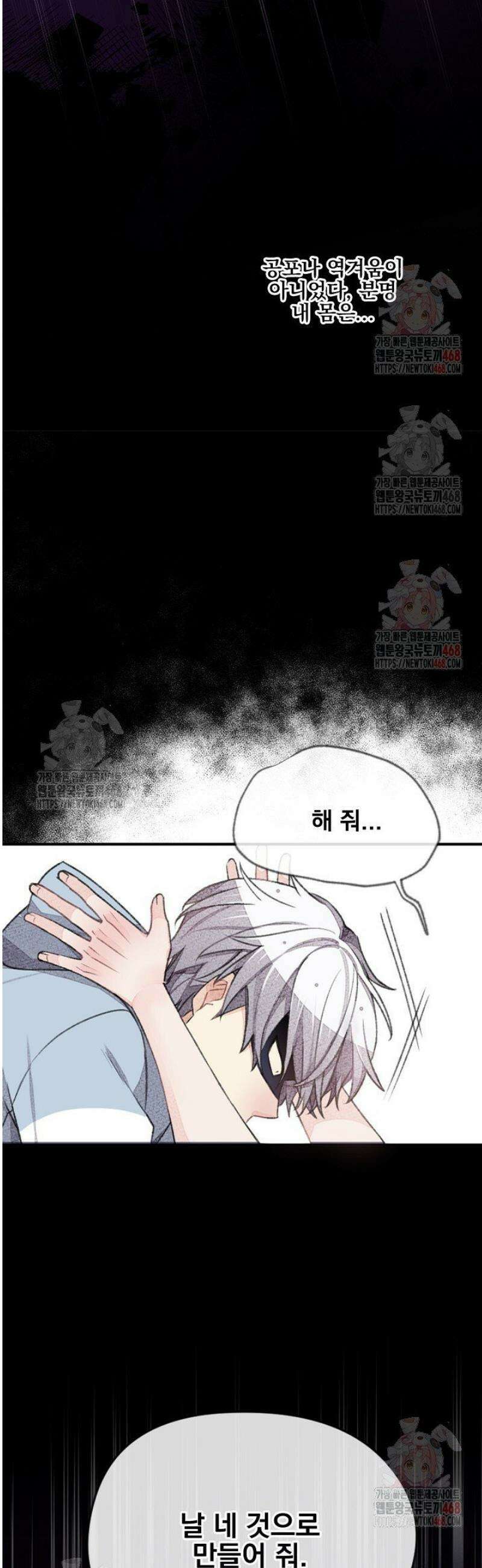 미스터 베타 79화 7