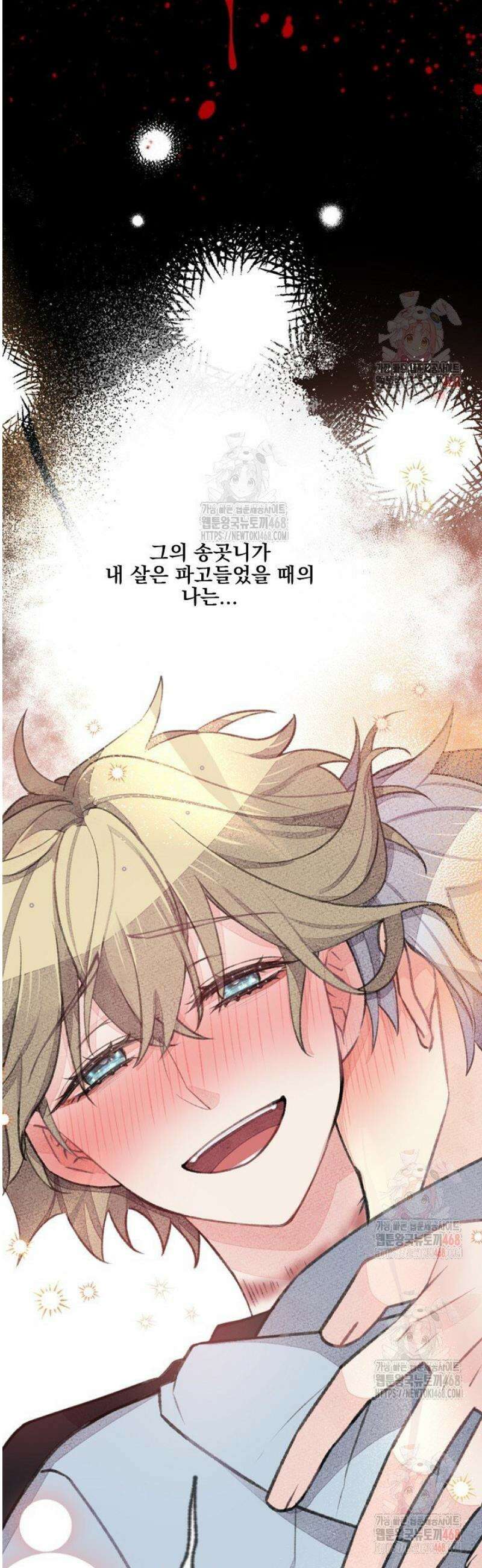 미스터 베타 79화 9