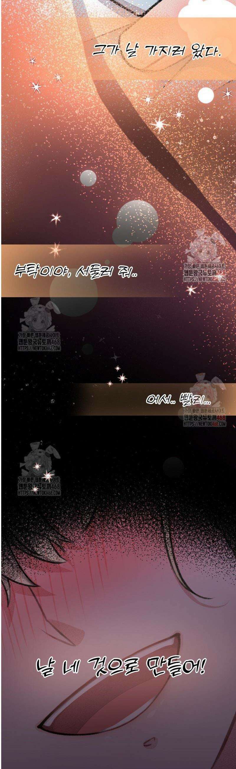 미스터 베타 79화 12
