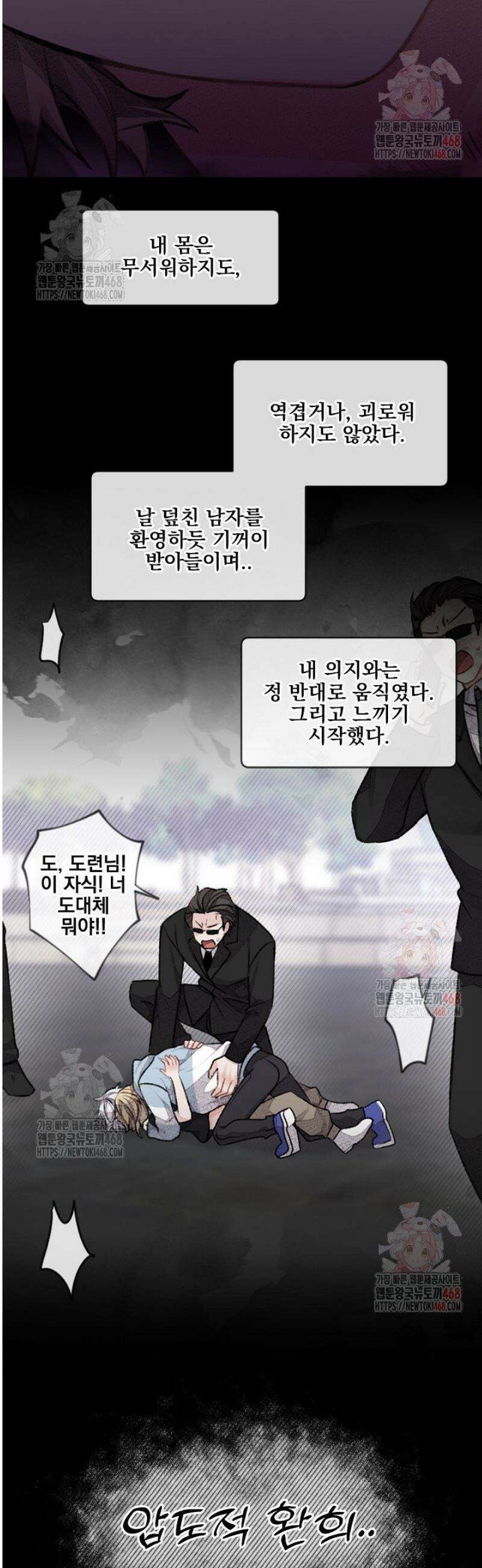 미스터 베타 79화 13