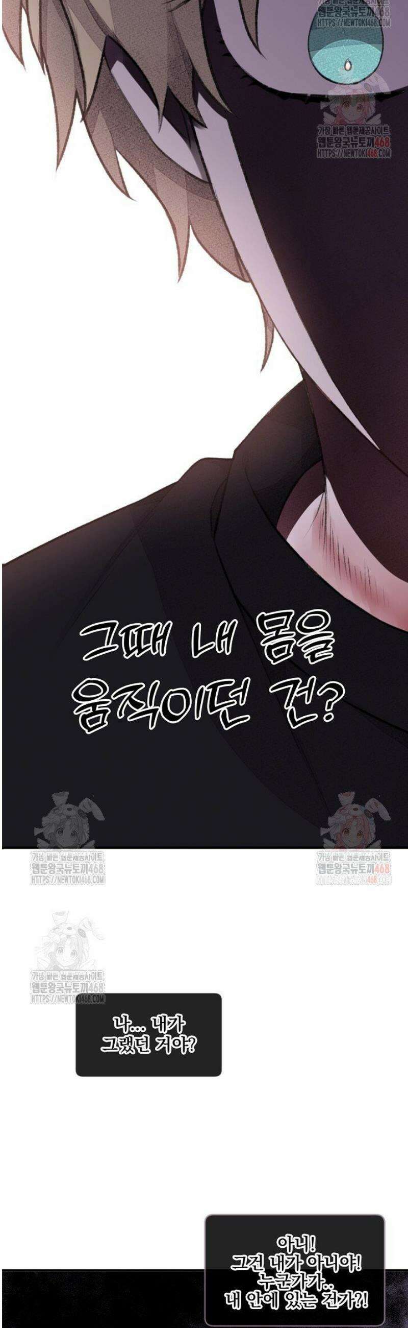 미스터 베타 79화 15