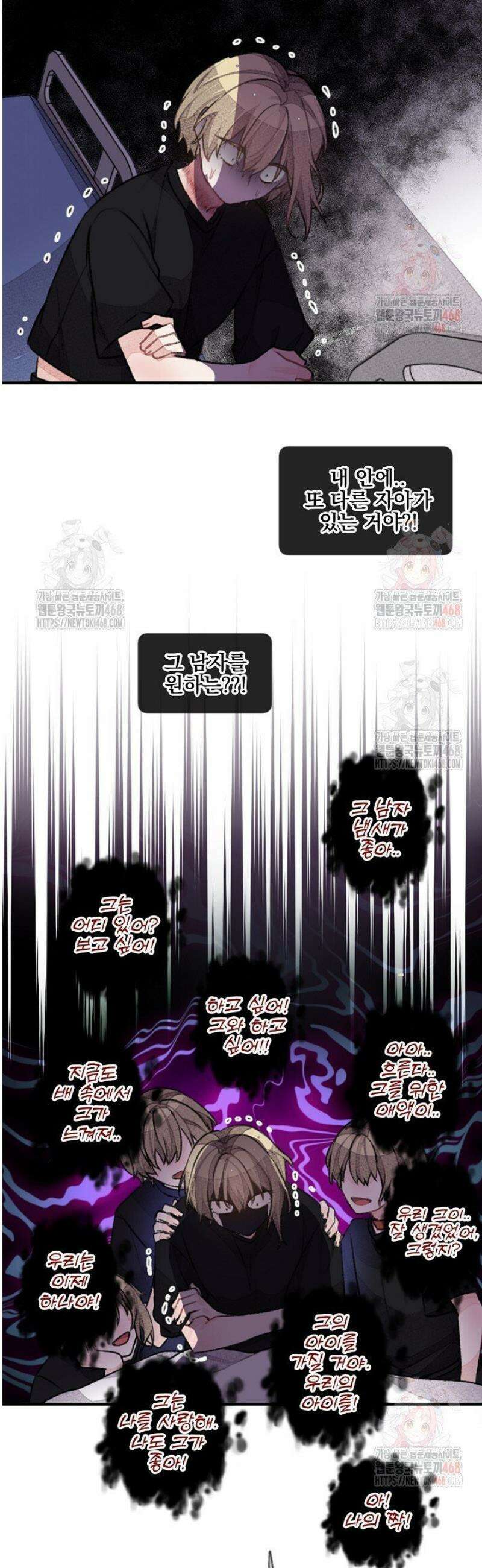 미스터 베타 79화 16