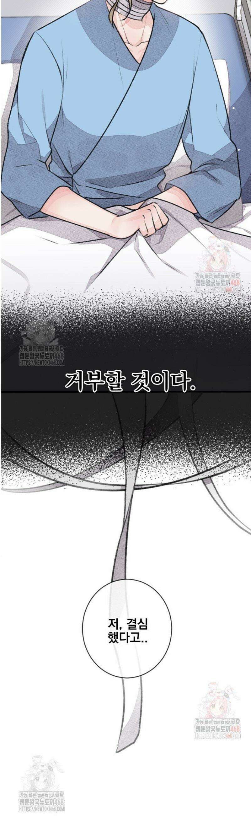 미스터 베타 79화 23