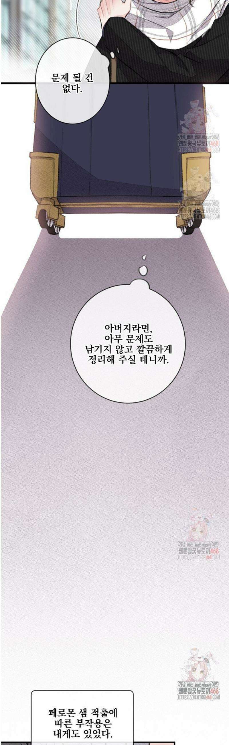 미스터 베타 79화 27