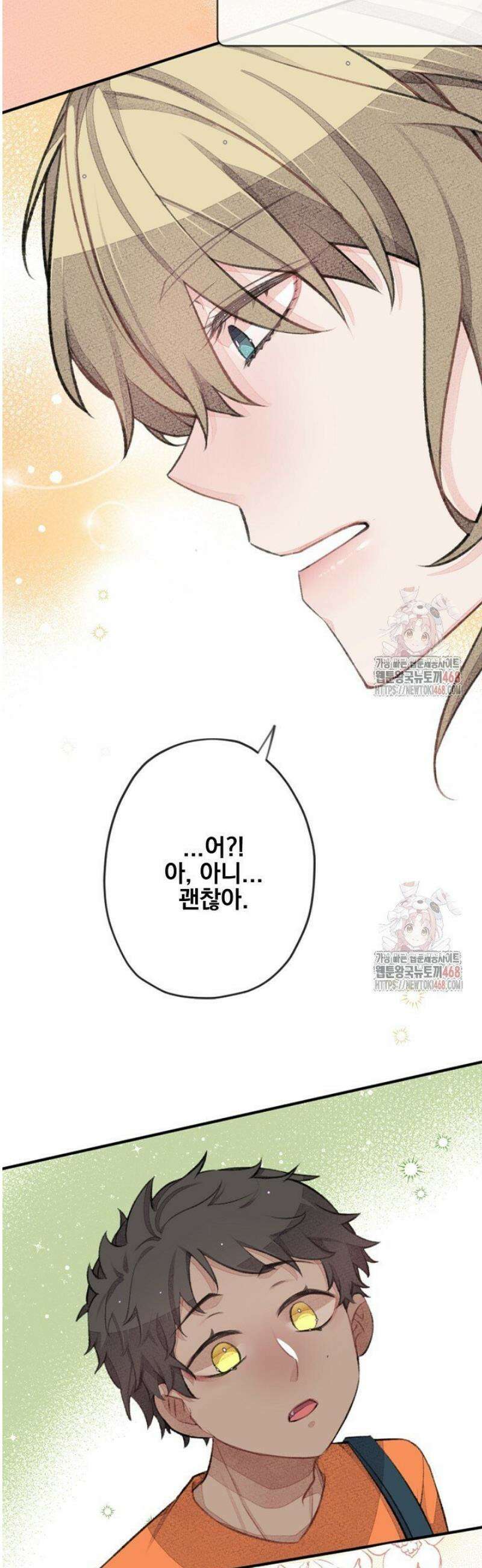 미스터 베타 79화 35
