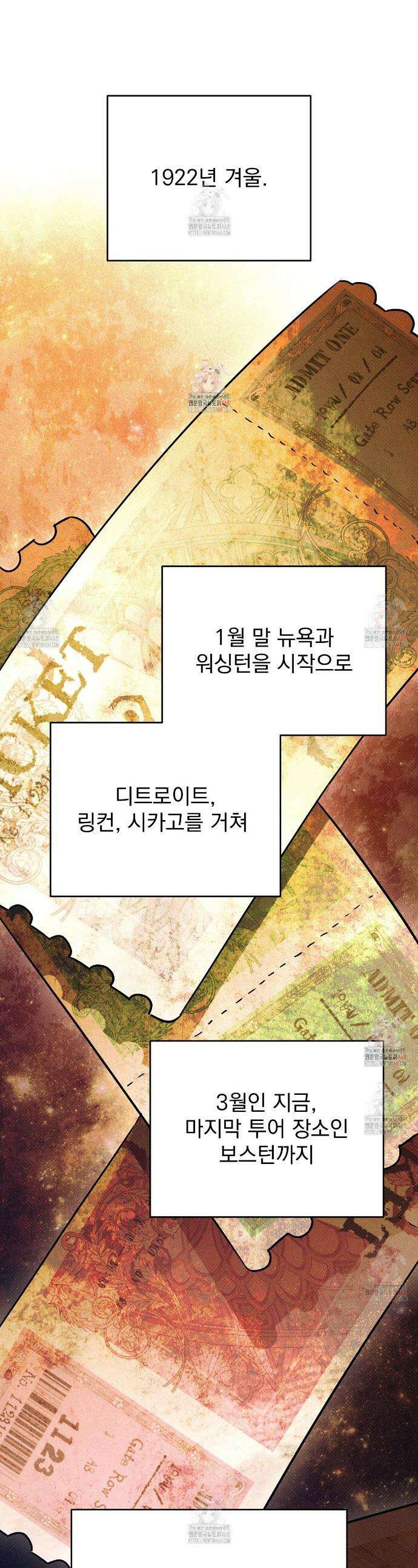 솔로 포 투 외전 4화 1