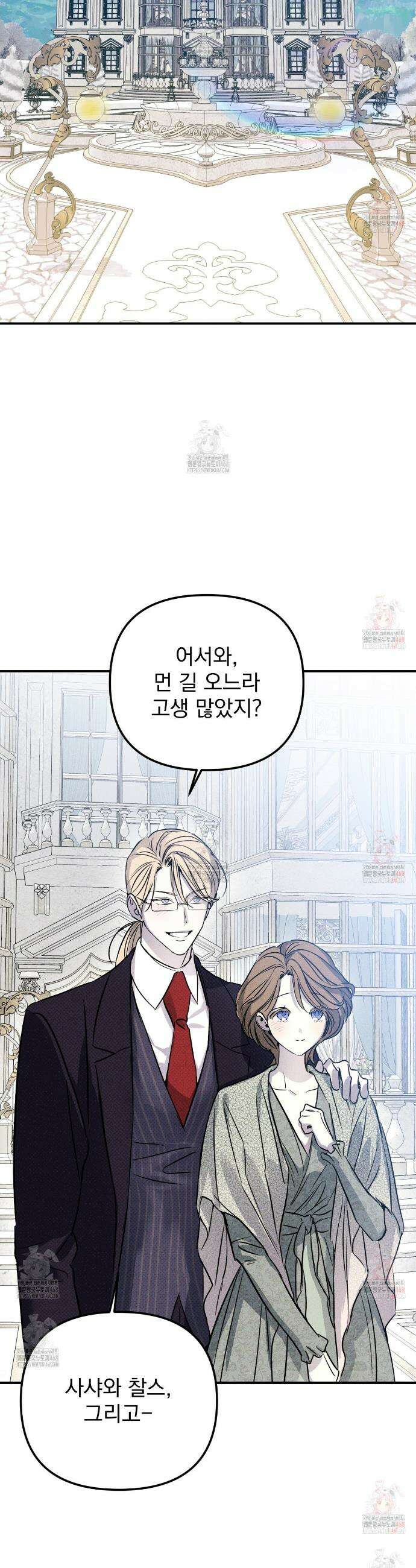 솔로 포 투 외전 4화 5