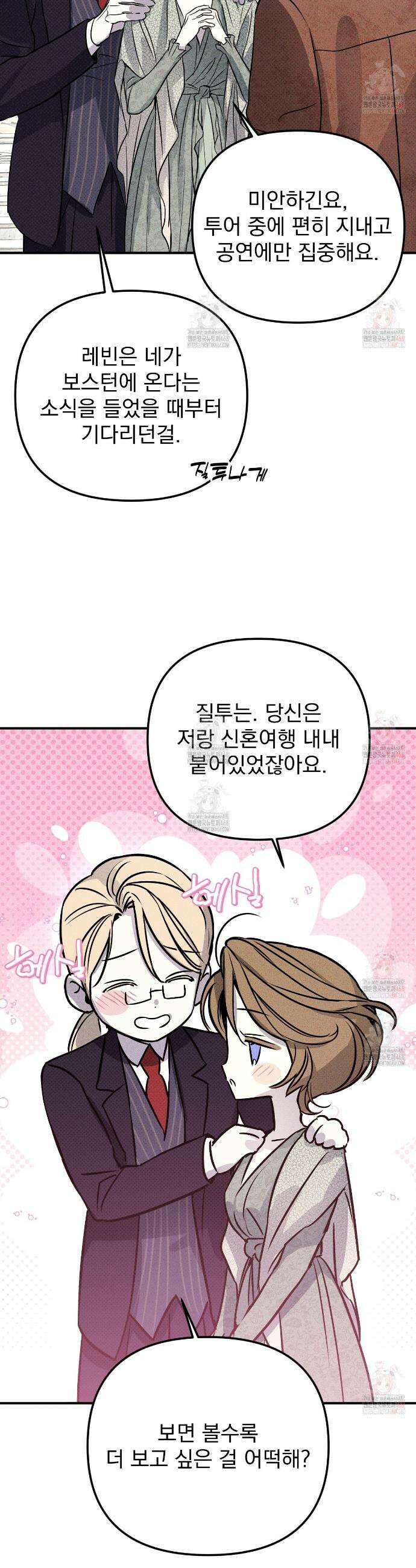 솔로 포 투 외전 4화 7