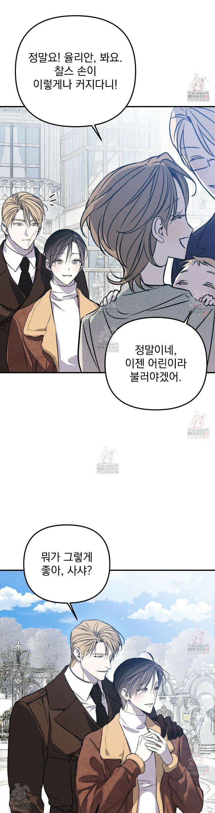 솔로 포 투 외전 4화 10