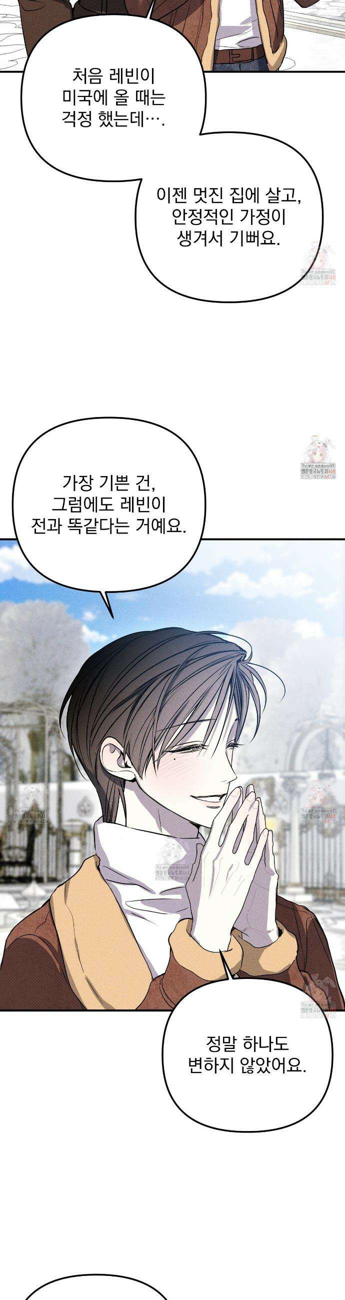 솔로 포 투 외전 4화 11