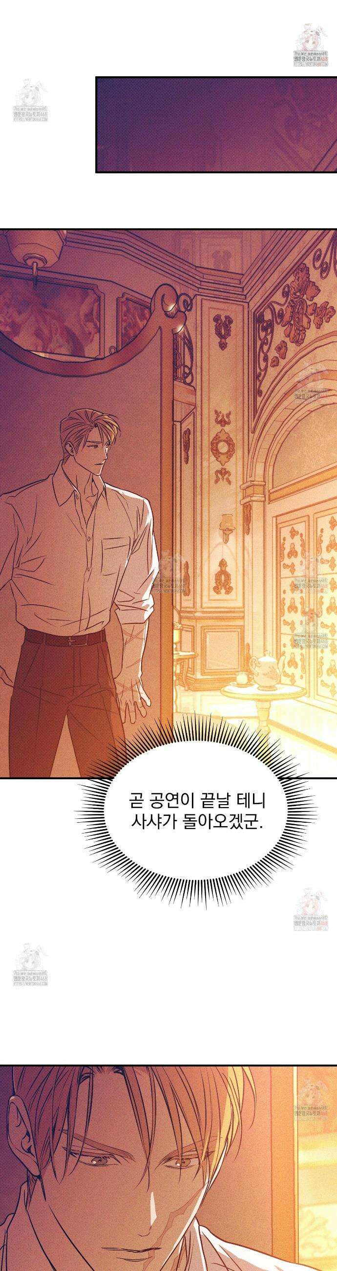 솔로 포 투 외전 4화 25