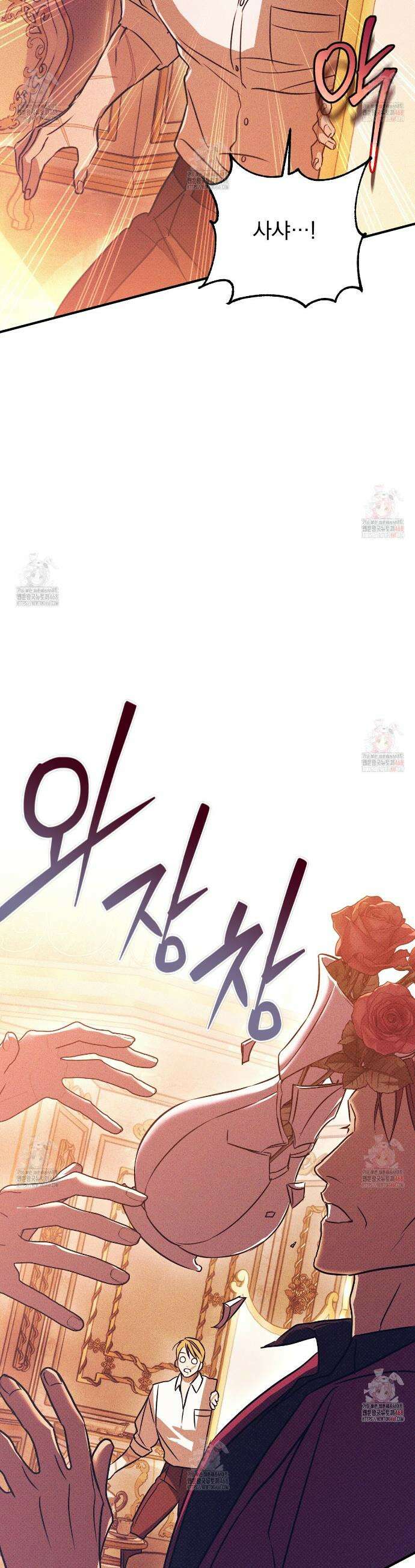 솔로 포 투 외전 4화 37