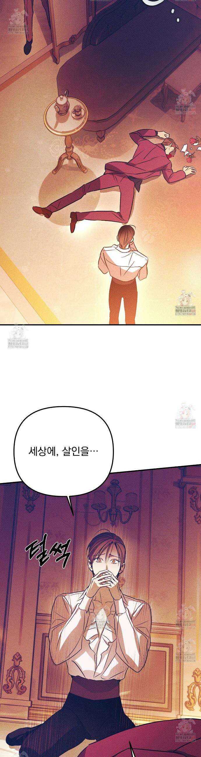 솔로 포 투 외전 4화 39