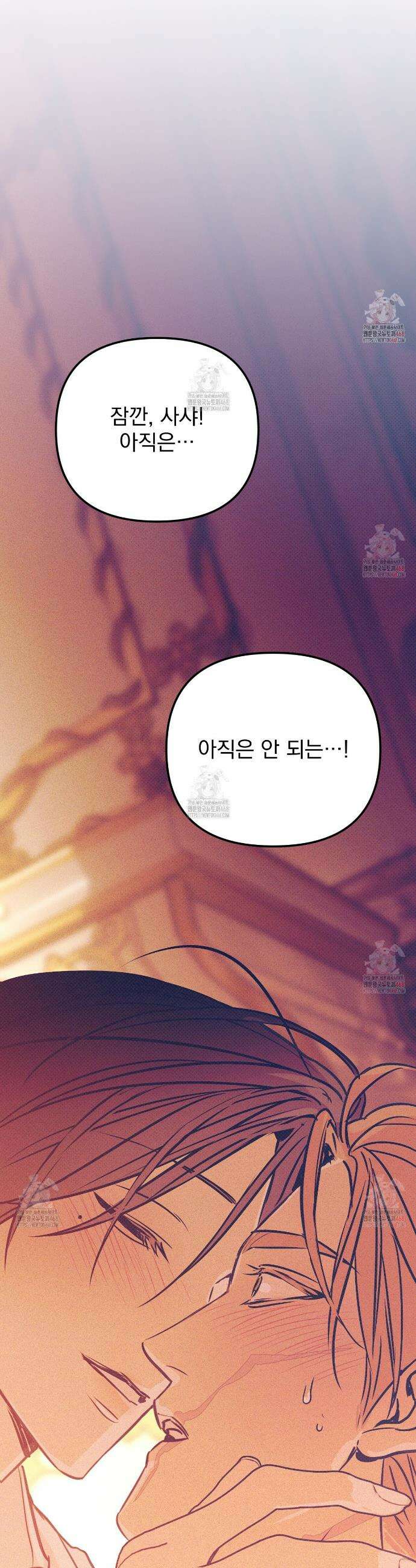 솔로 포 투 외전 4화 49