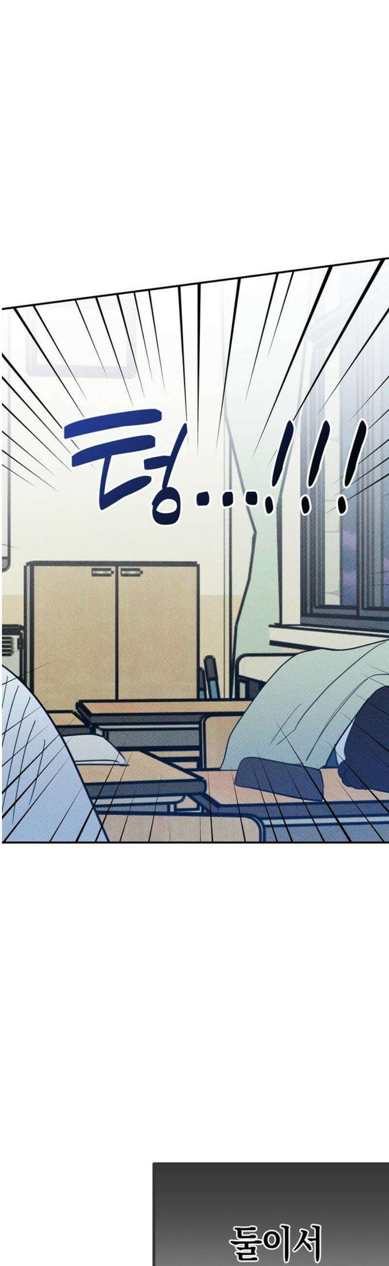 구해종 SOS 56화 지푸라기 18