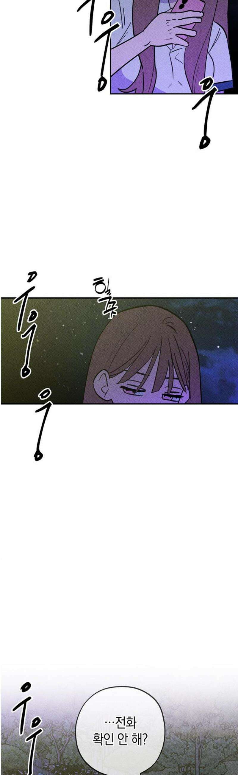 구해종 SOS 56화 지푸라기 21