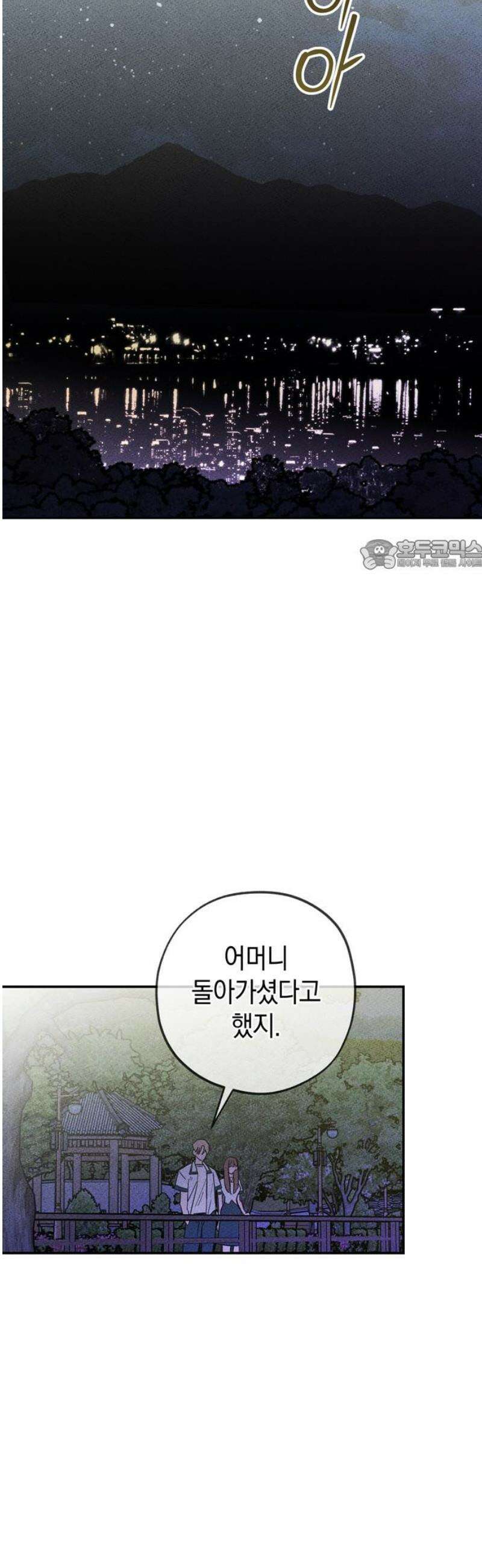 구해종 SOS 56화 지푸라기 26