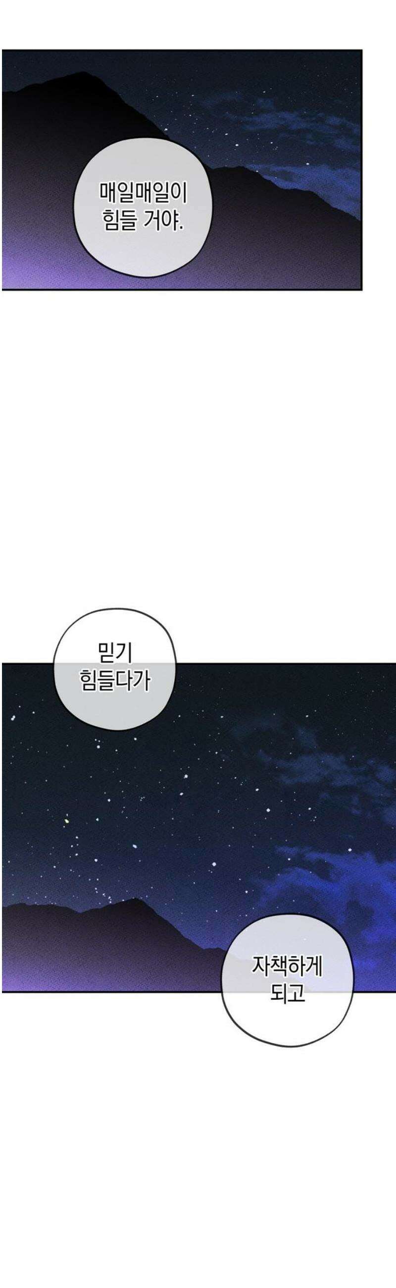 구해종 SOS 56화 지푸라기 27