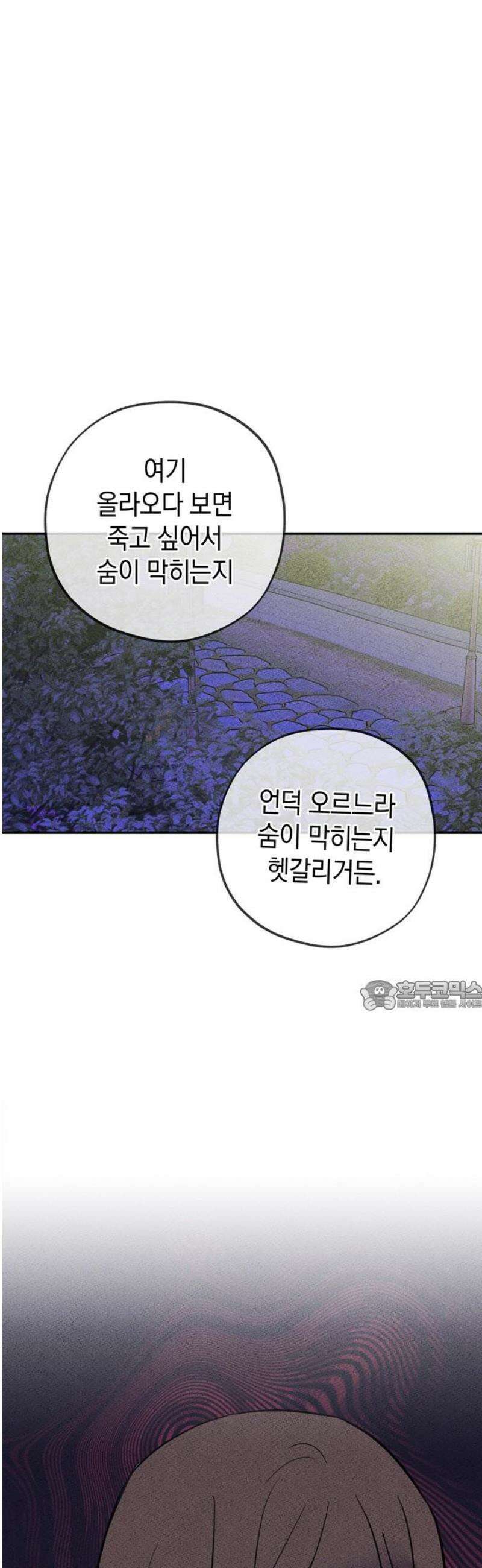 구해종 SOS 56화 지푸라기 30