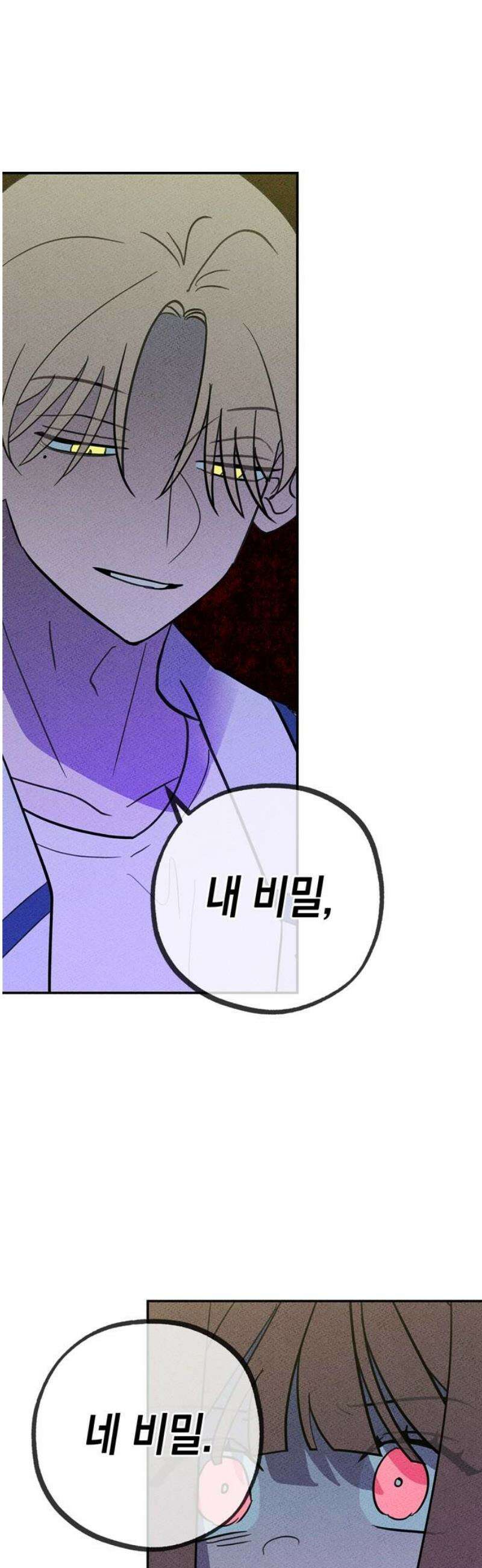 구해종 SOS 56화 지푸라기 35