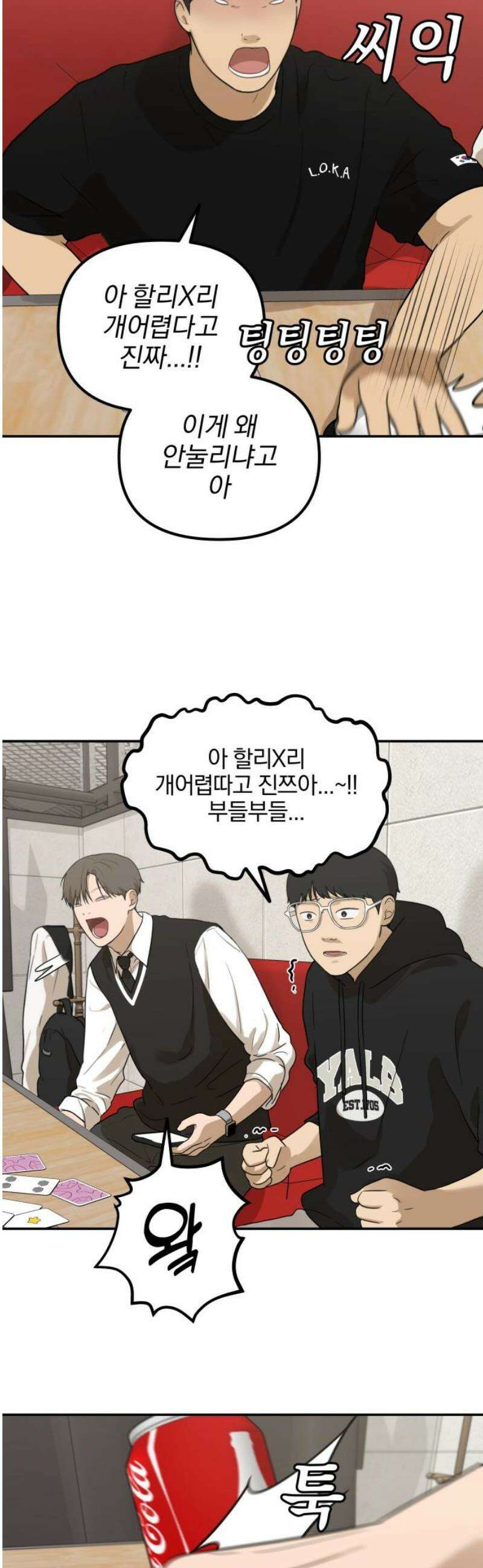 여자사람친구 [네이버] 17화 - 동상이몽(2) 3