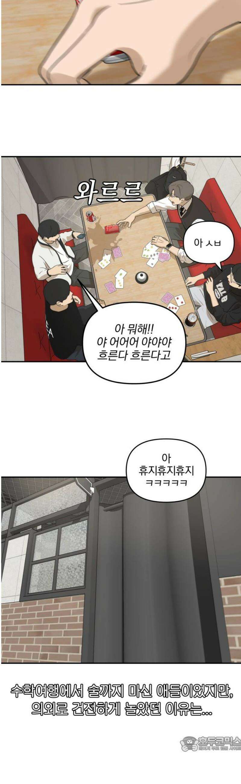 여자사람친구 [네이버] 17화 - 동상이몽(2) 4